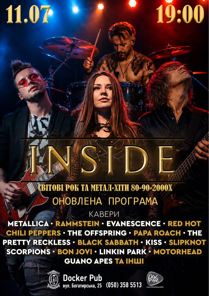 Гурт INSIDE - Світові рок та метал-хіти 80-90-2000х