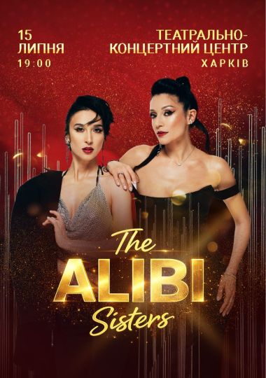 The Alibi Sisters