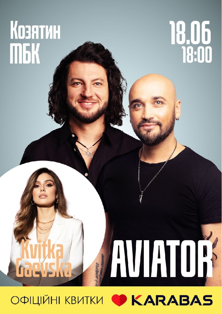 Концерт гурту AVIATOR (Спец.гість Квітка Гаєвська)
