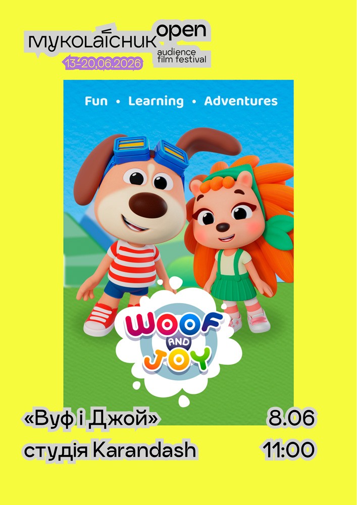 Фільм «Вуф і Джой» — дитячі фільми 5+ | кінофестиваль Миколайчук KIDS