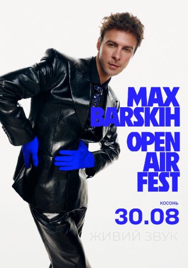 MAX BARSKIH OPEN AIR FEST