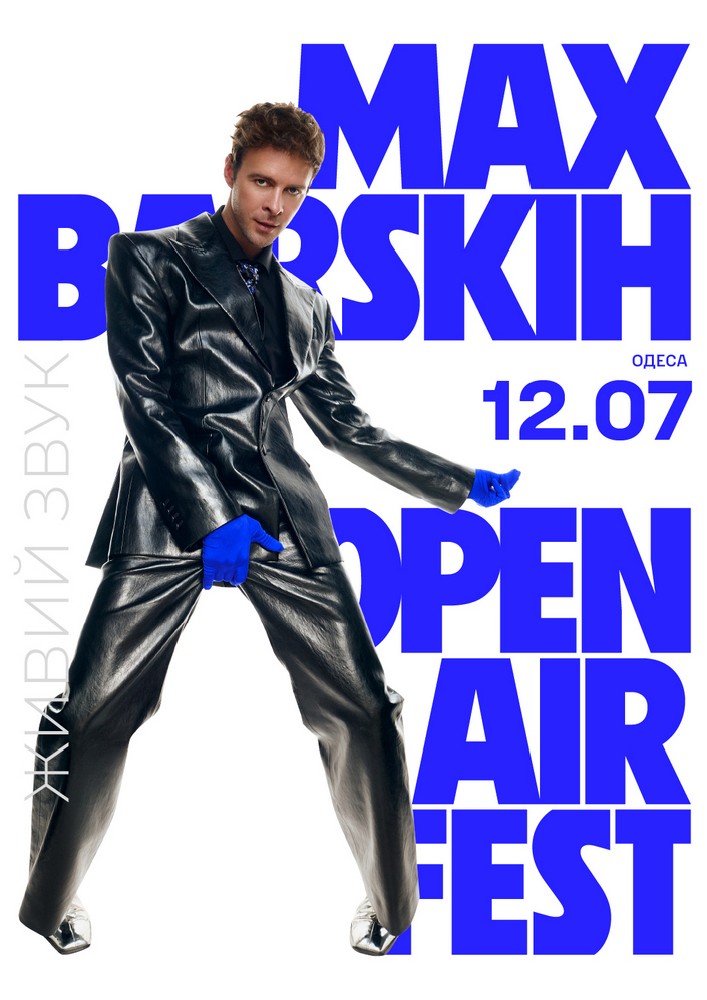 MAX BARSKIH OPEN AIR FEST