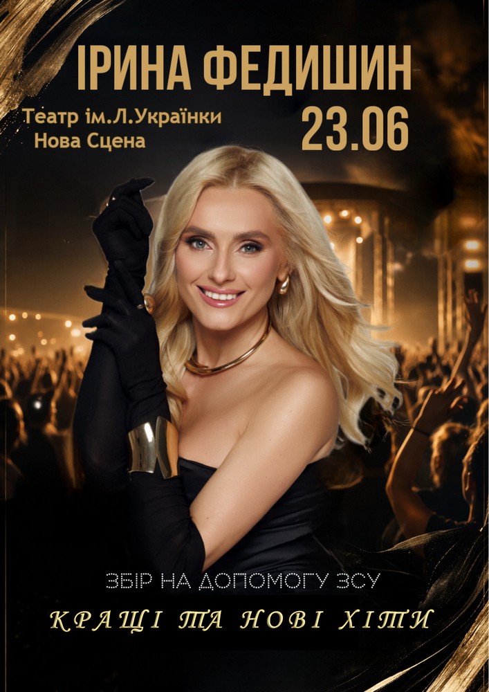 Irina Fedyshyn
