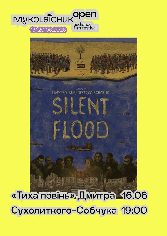 Фільм «Тиха повінь» — документальний | кінофестиваль Миколайчук OPEN