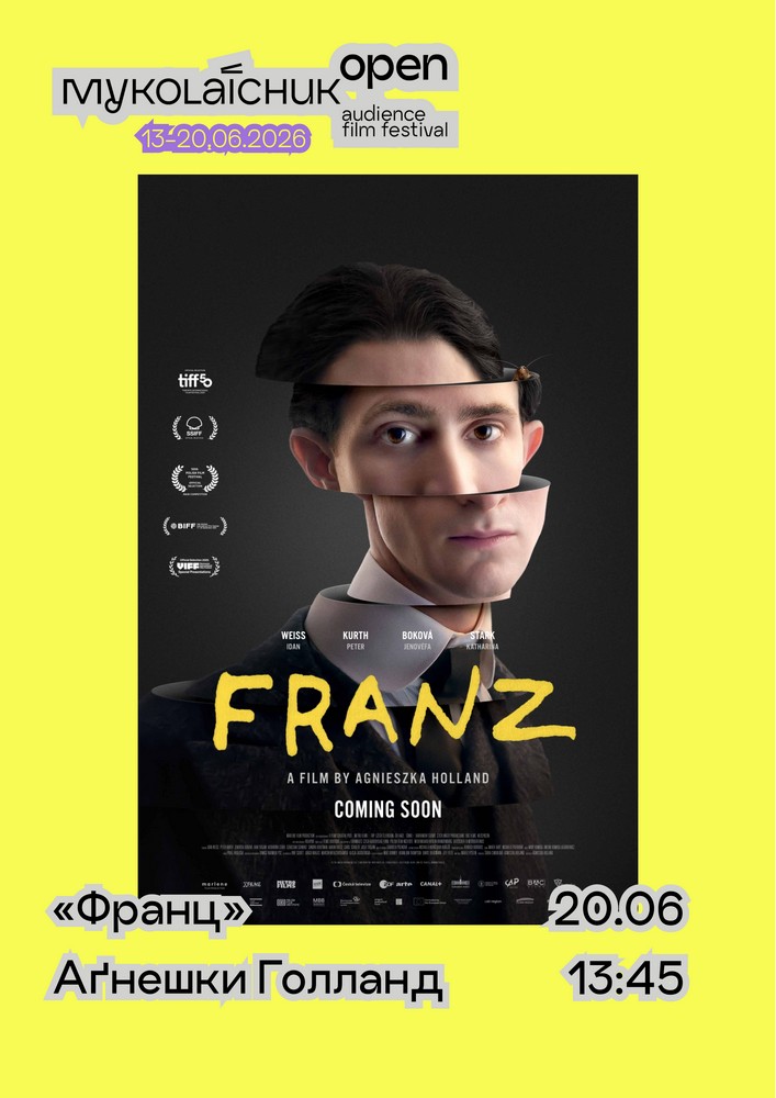 Фільм «Франц» — біографічна драма | кінофестиваль Миколайчук OPEN