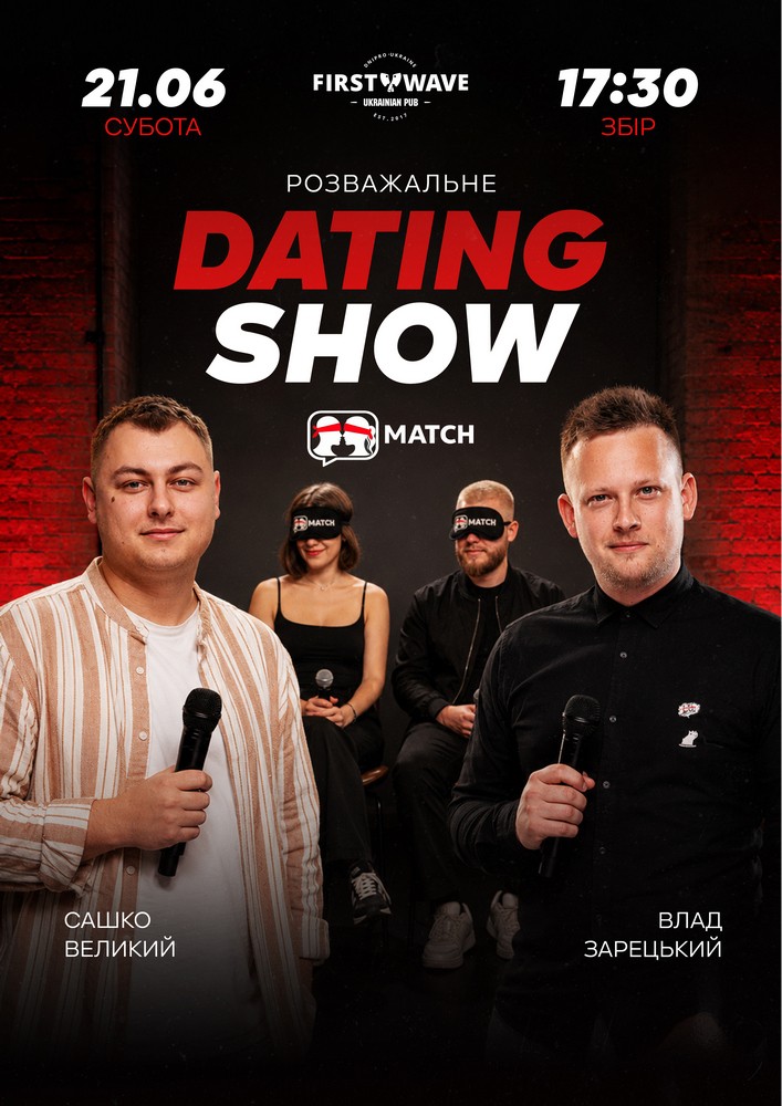 Розважальне dating show MATCH