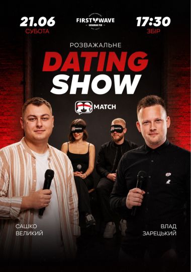 Розважальне dating show MATCH