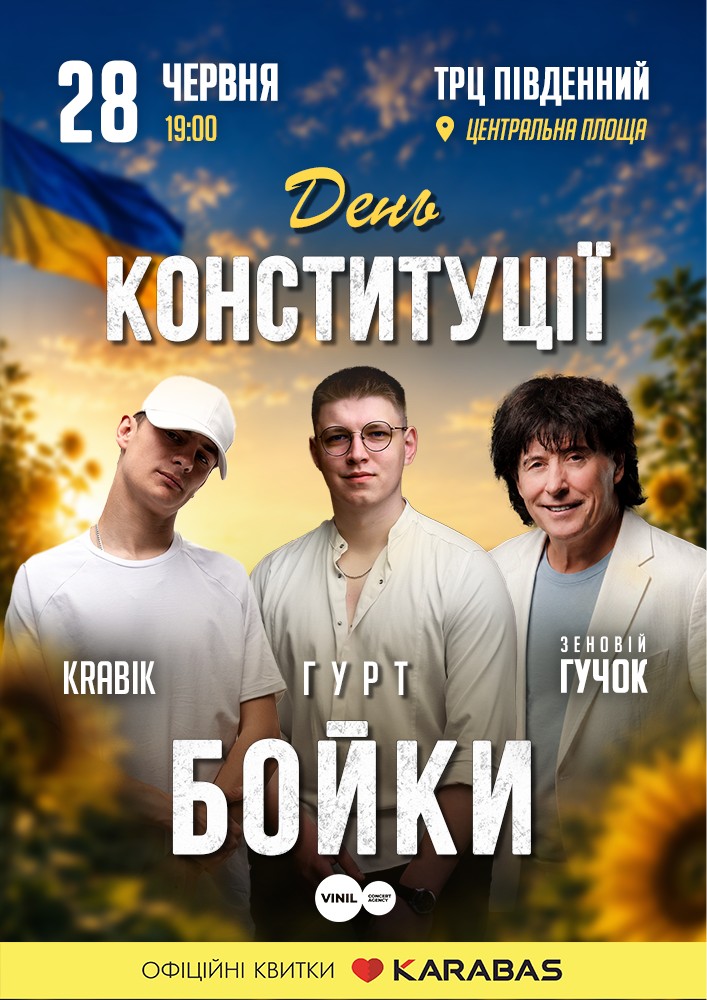 Гурт BOYKY, Зеновій Гучок, KRABIK.  День Конституції