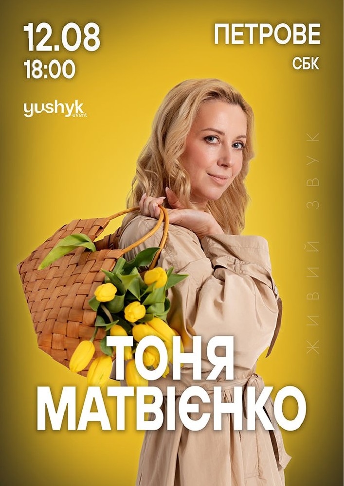 Tonya Matvienko