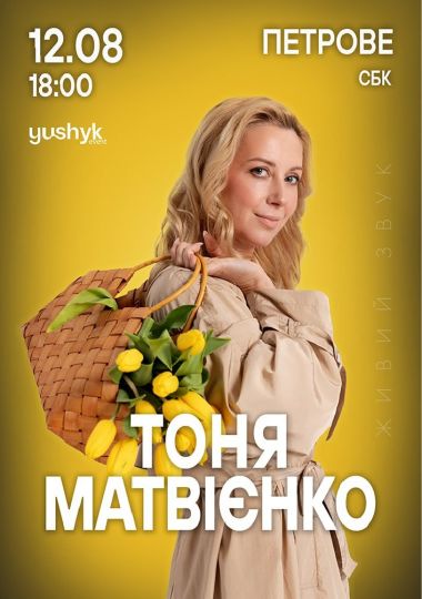Tonya Matvienko