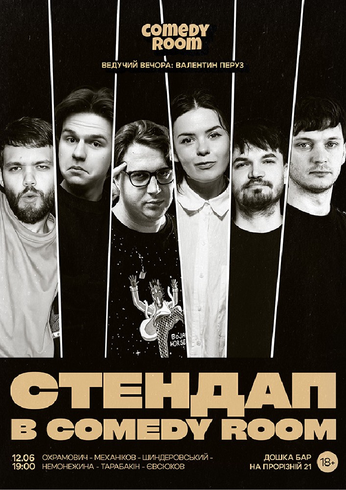 Стендап в Comedy Room
