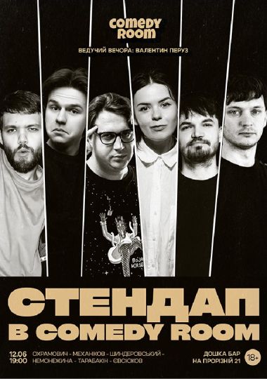 Стендап в Comedy Room