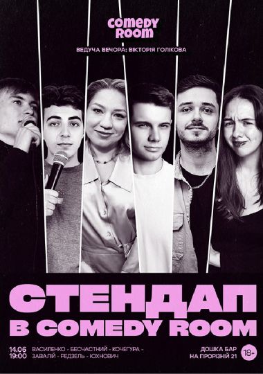 Стендап в Comedy Room