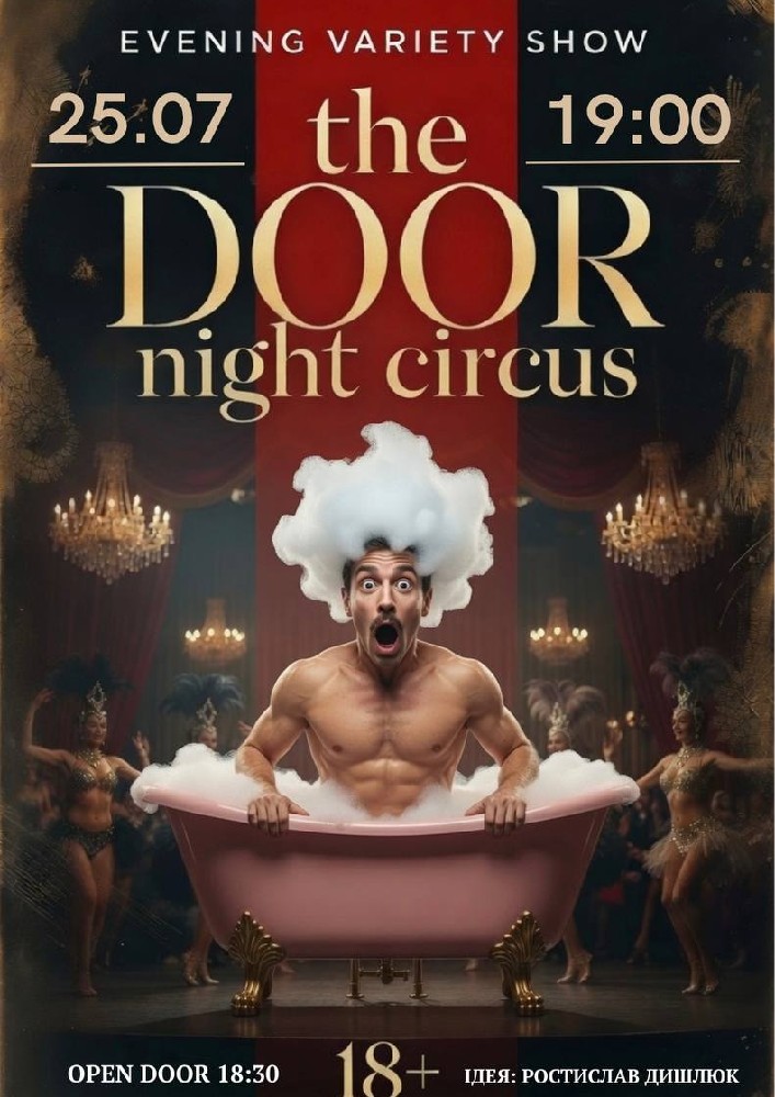 «The Door»