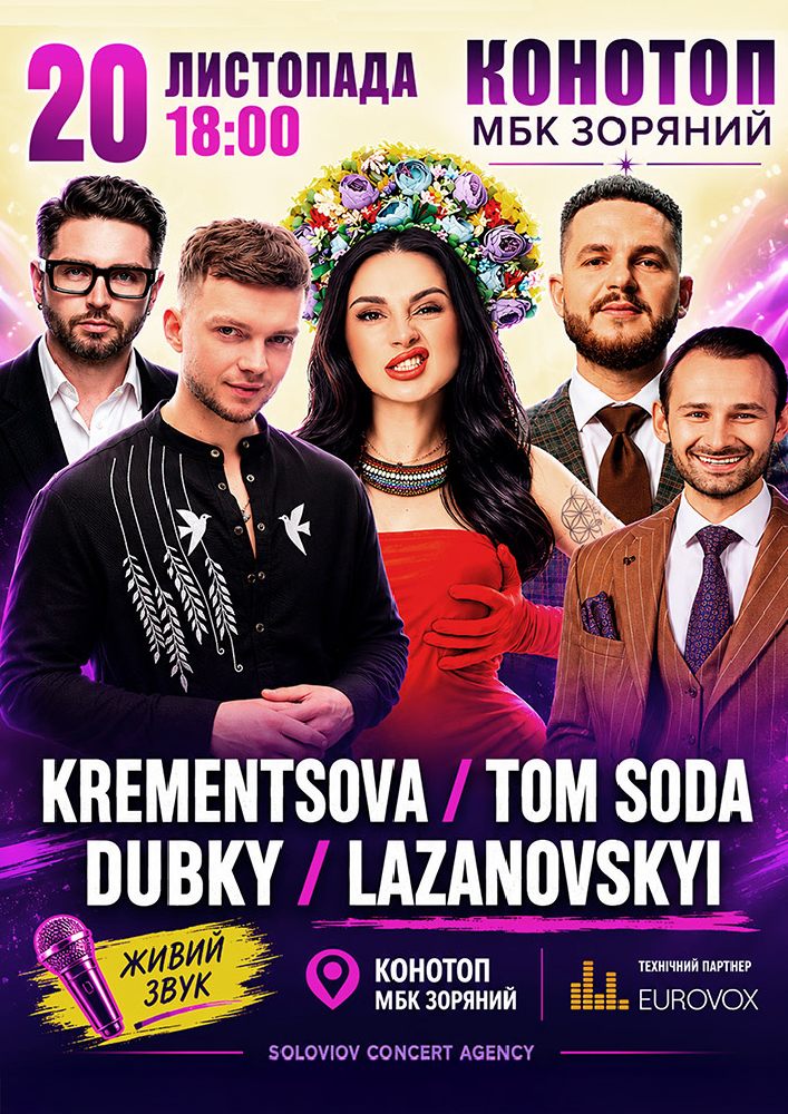 Krementsova / Lazanovskyi /  Dubky / Tom Soda