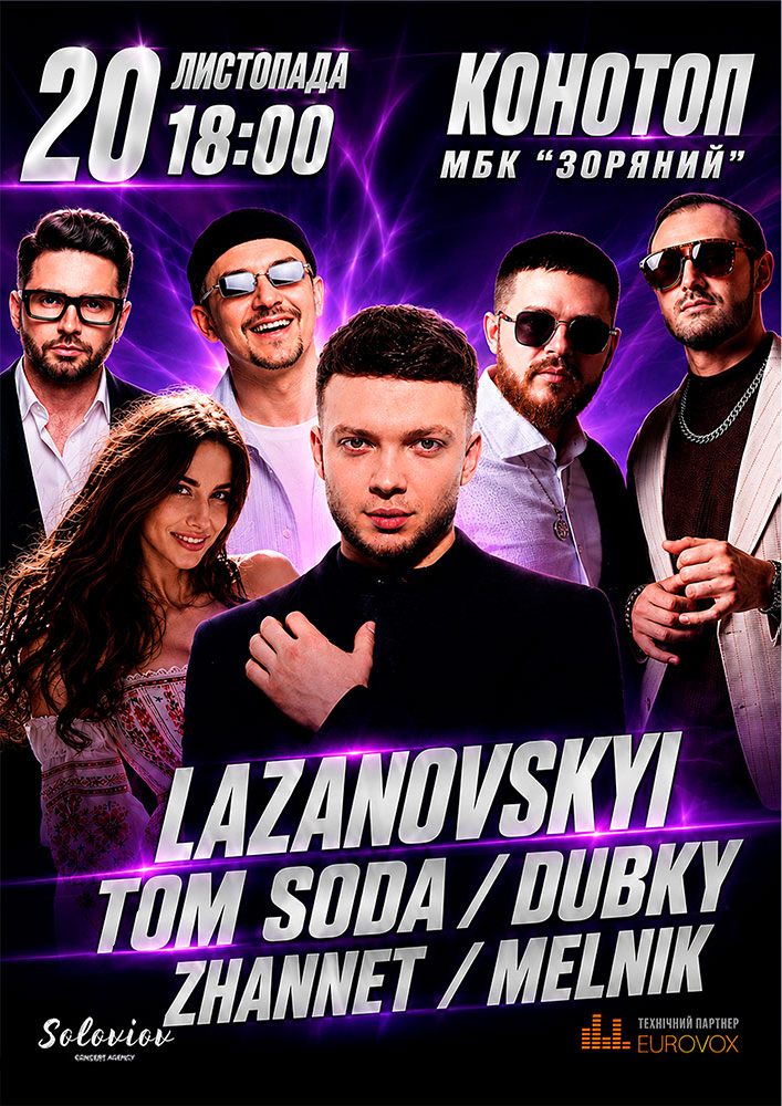 Lazanovskyi / Dubky / Tom Soda / Zhannet / Melnik