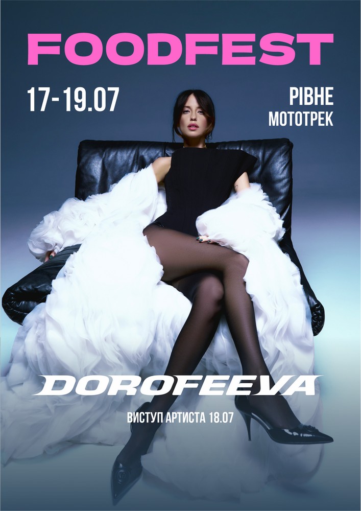 Rivne Food Fest