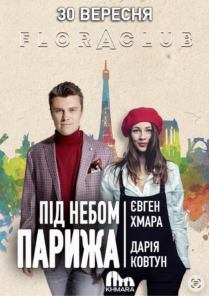 Євген Хмара