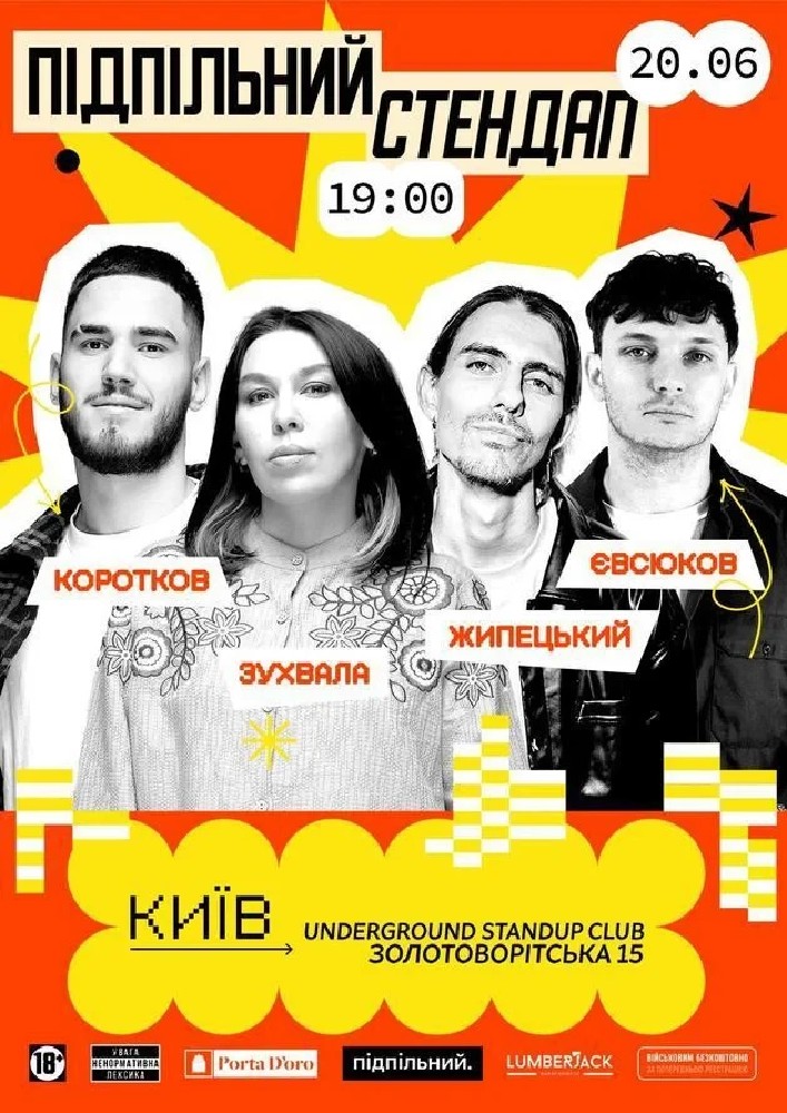 Підпільний Стендап