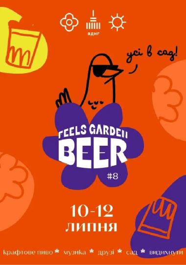 Feels Garden Beer #8