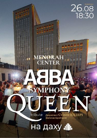 Symphony ABBA & QUEEN на даху Менори