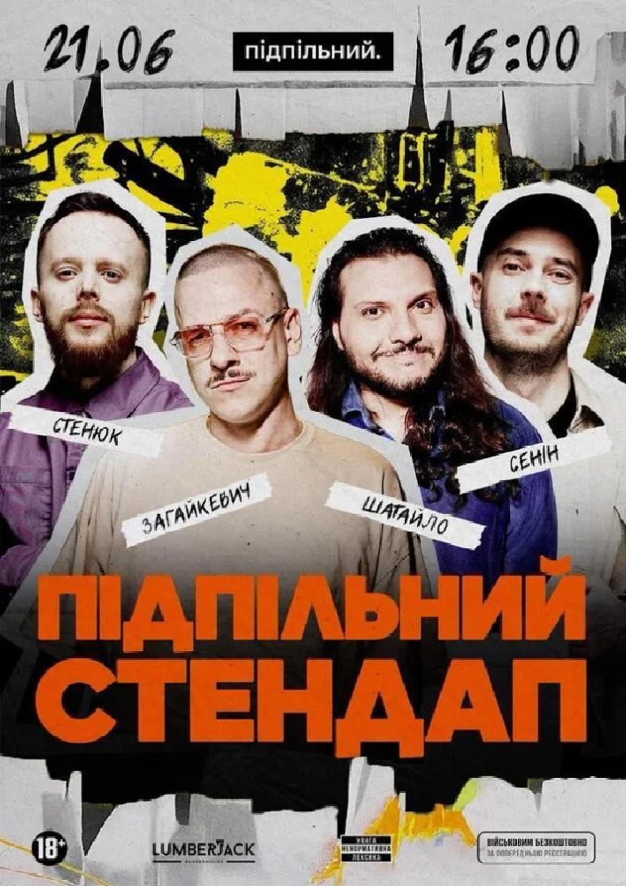 Підпільний Стендап