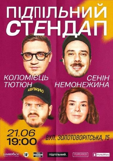 Підпільний Стендап
