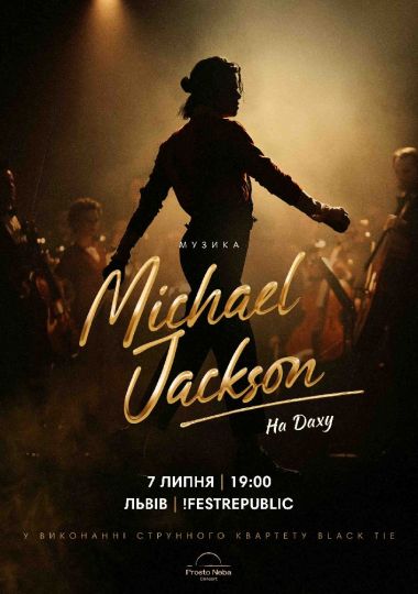 Музика Michael Jackson на даху