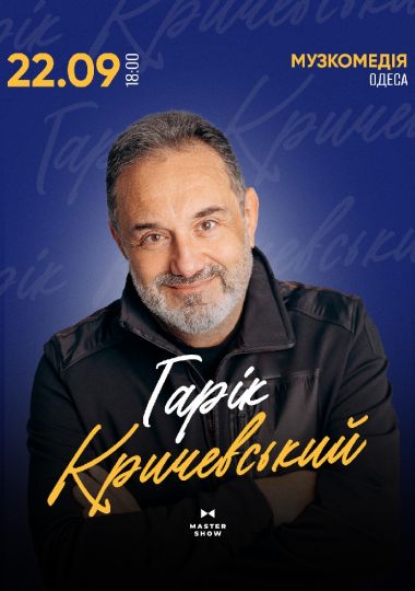 Garik Krychevskiy