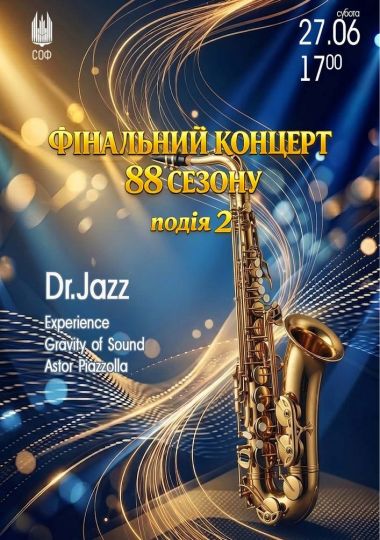 Фінальний концерт 88 сезону. Подія 2