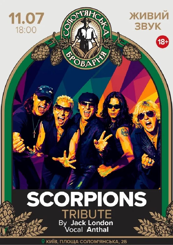 Scorpions Tribute