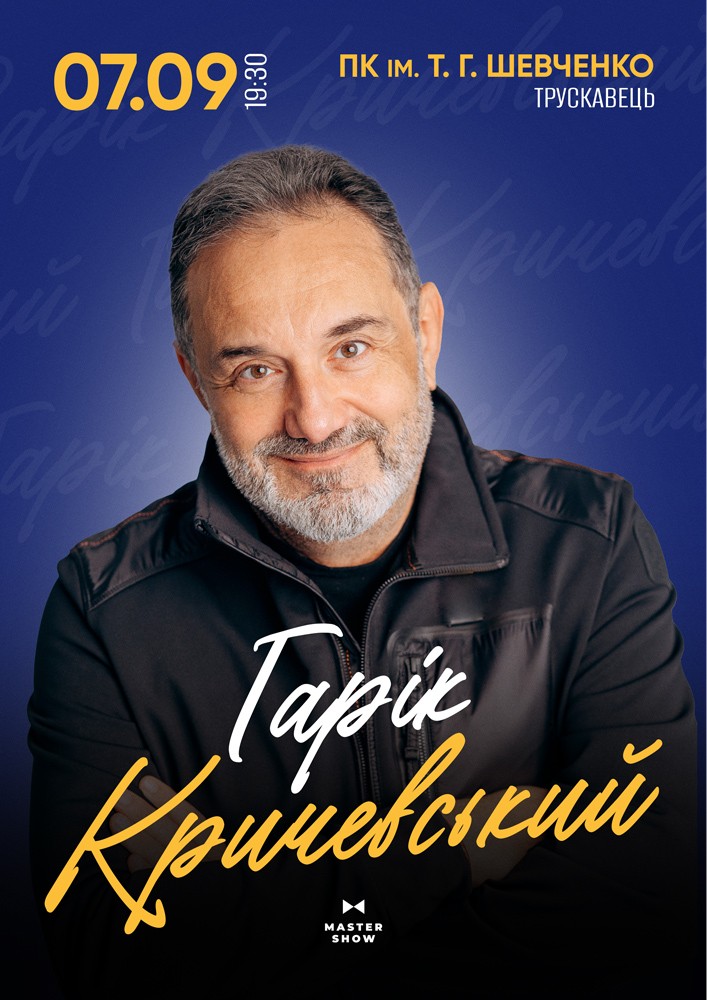 Garik Krychevskiy