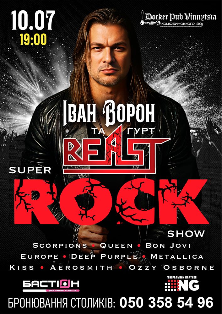 SUPER ROCK SHOW - Іван Ворон та гурт BEAST