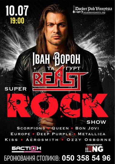 SUPER ROCK SHOW - Іван Ворон та гурт BEAST