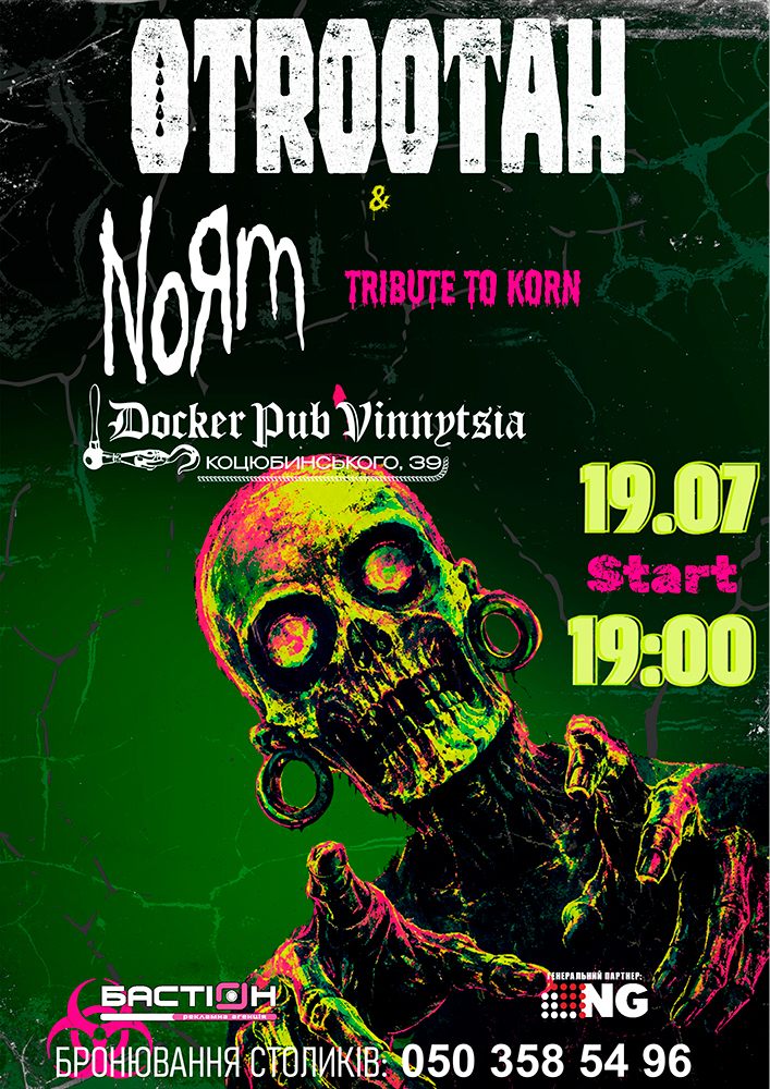 Гурт Otrootah & NoЯm