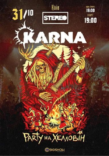 KARNA. Party на Хелловін
