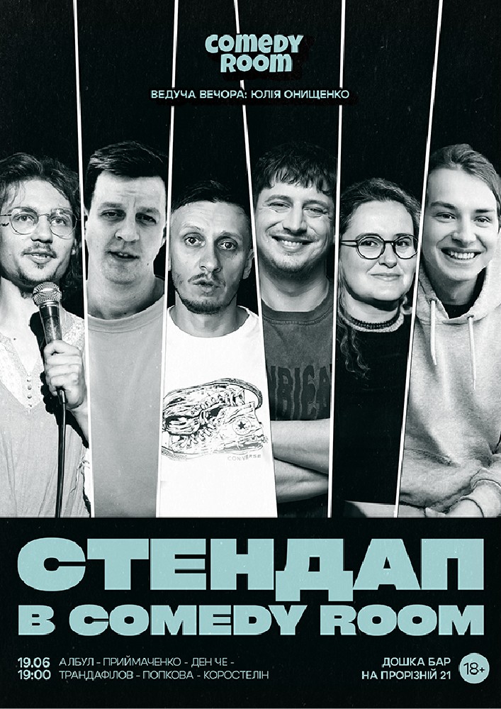 Стендап в Comedy Room
