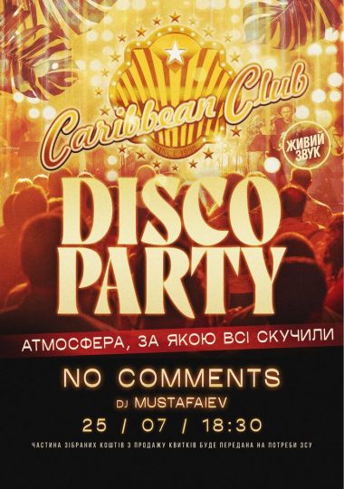 Caribbean Club Disco Party: No Comments