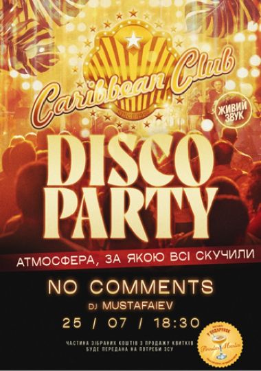 Caribbean Club Disco Party: No Comments