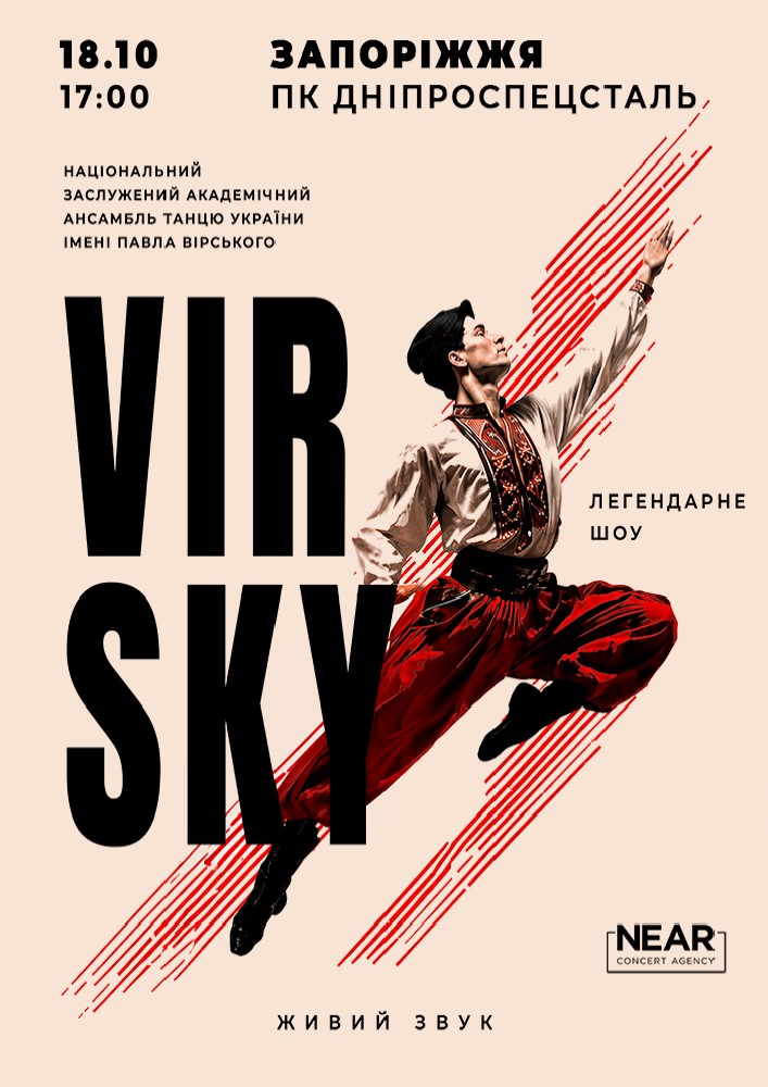 VIRSKY