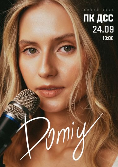 DOMIY