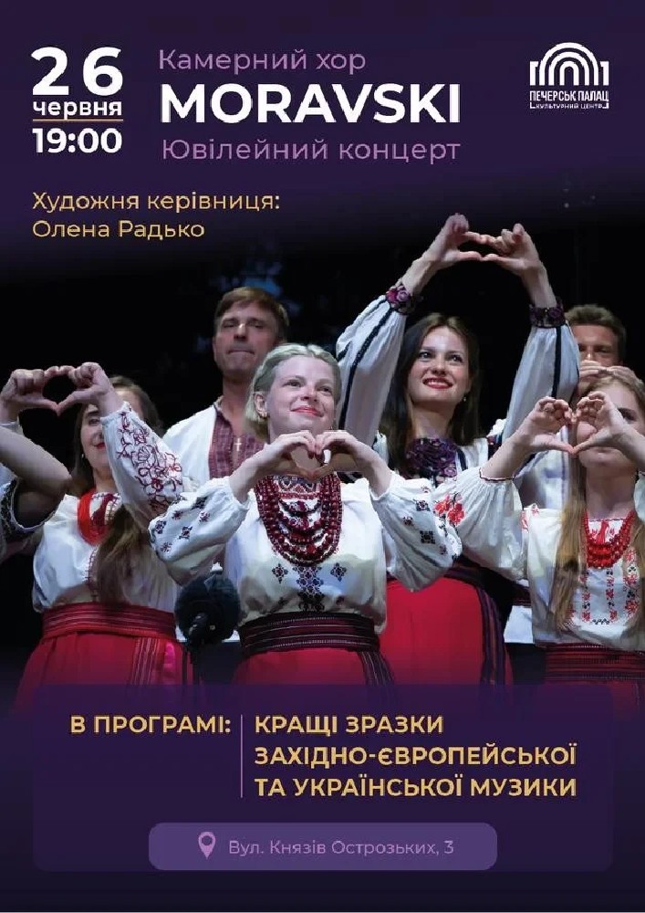Камерний хор 
