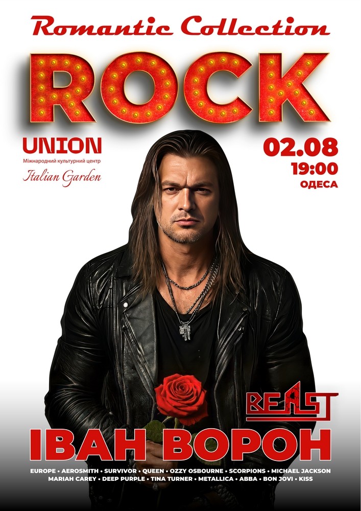 Іван Ворон. Romantic Rock collection