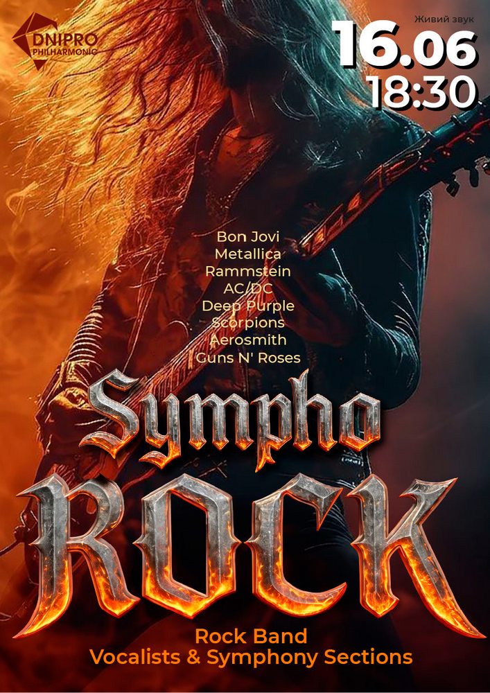 SYMPHO ROCK