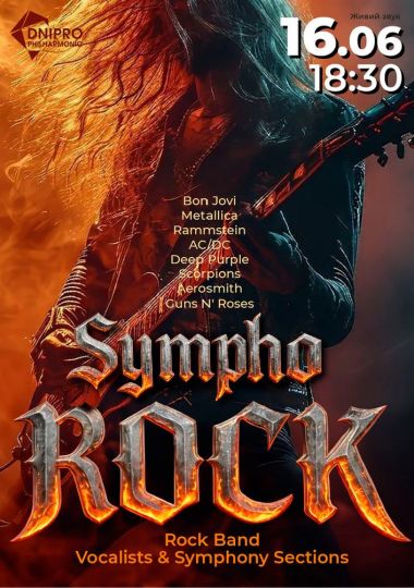 SYMPHO ROCK