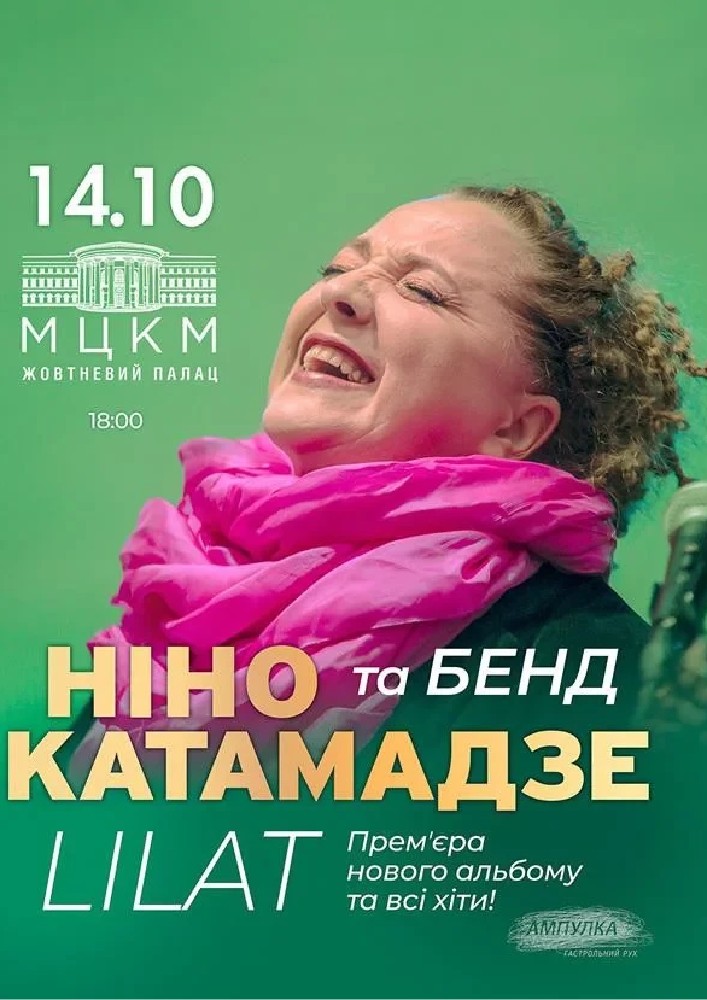 Nino Katamadze