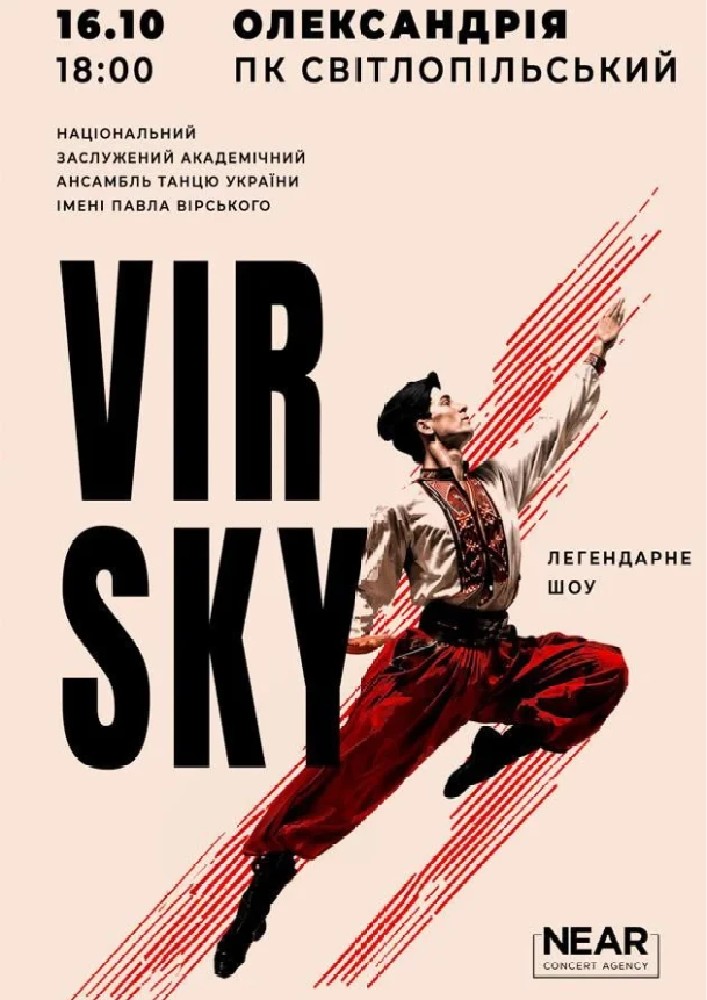VIRSKY