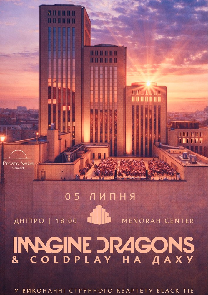 IMAGINE DRAGONS & COLDPLAY на даху