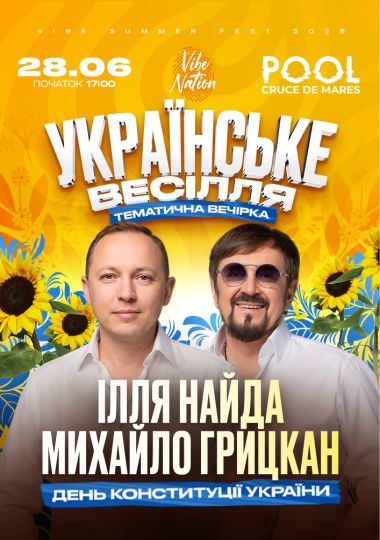 Ілля Найда ✘ Михайло Грицкан | День Конституції