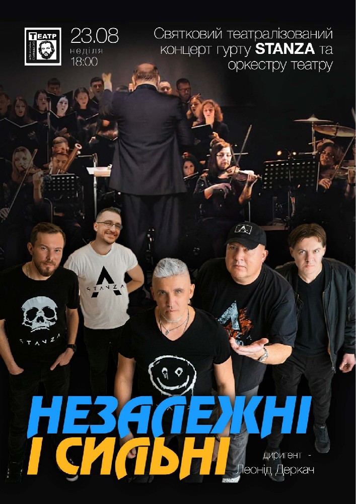 Концерт (театр ім. М. Старицького)